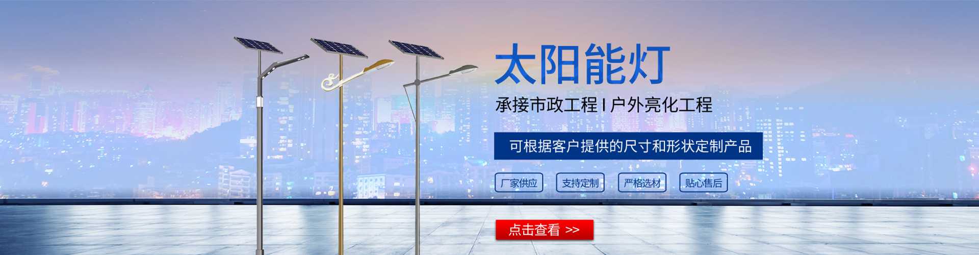 双鸭山市太阳能路灯哪家好